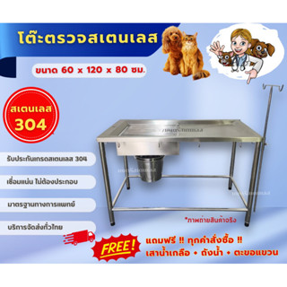 โต๊ะตรวจสเตนเลสล้างแผลสุนัขและแมวสำหรับคลินิกและโรงพยาบาลสัต…