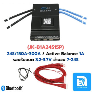 สมาร์ท Bms JIKONG 150A-300A รองรับแบต 3.2-3.7V / 7-24S / มี Bluetooth / Active Balance 1-2A