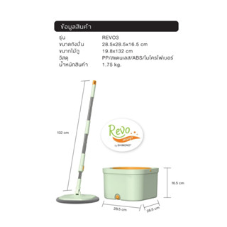 ชุดถังปั่น ถังม็อบ พร้อมไม้ถูพื้น ชุดถังปั่นระบบแยกน้ำเสียน้ำดี มีที่ระบายน้ำ ผ้าม็อบไมโครไฟเบอร์ ไม้ถูพื้น รุ่น REVO3
