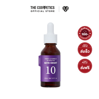 Its Skin Power 10 Formula VE Effector Advanced 30ml     เซรั่มเติมอาหารผิว