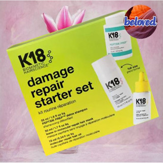 K18 Hair Repair Starter Set ชุดซ่อมแซมและบำรุงรักษาเส้นผม