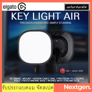 KEY LIGHT AIR ELGATO ไฟตั้งโต๊ะออกแบบมาสำหรับ Live Stream ประกัน 2 ปี