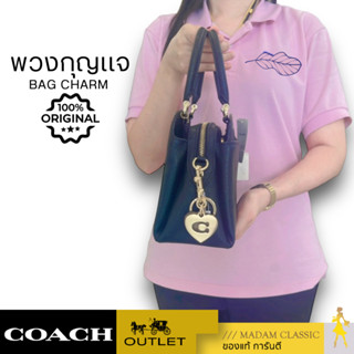 พวงกุญแจ COACH OUTLET ของเเท้100%  BAG CHARM