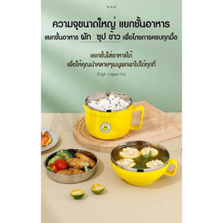 🧩ถ้วยสแตนเลส ชามสแตนเลส (ลายเป็ด)🌐 G.DUCK พร้อมหูจับ+ฝาปิด ชุดถ้วยชาม ถ้วยต้มมาม่า ชามเก็บความร้อน 🌸