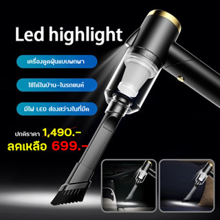 รถเครื่องดูดฝุ่น 3 IN 1 เครื่องดูดฝุ่นแบบพกพาไร้สาย Built-In ไฟ LED 120W 9000Pa