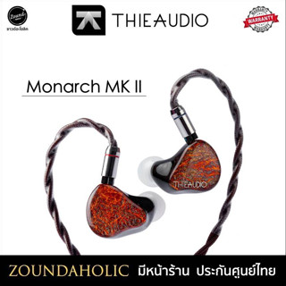 [พร้อมส่ง] ThieAudio Monarch MK2 หูฟังรับประกันศูนย์ไทย