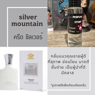 silver mountain - ครีด ซิลเวอร์