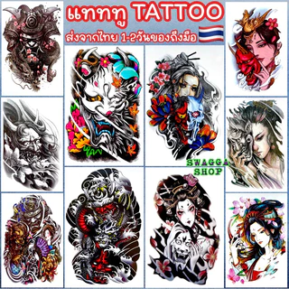 👺 แทททู คาบูกิ 4ใบ 99฿ คาบุกิ เกอิชา tattoo ซ้อจีน แทททูซ้อจีน meiji จีน