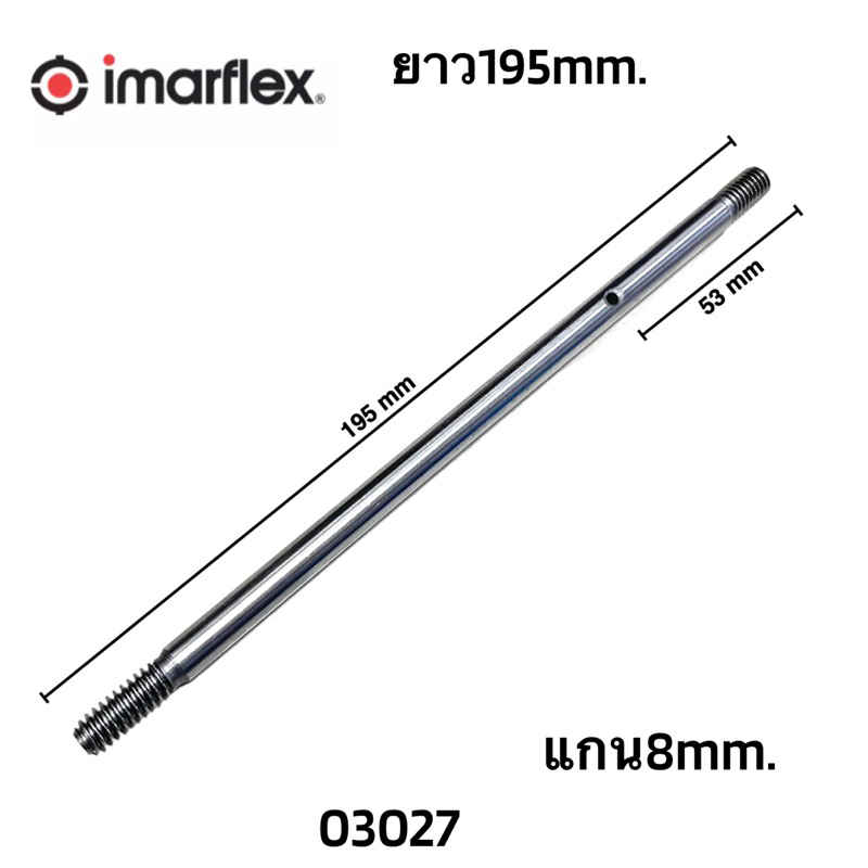 แกนพัดลม 16