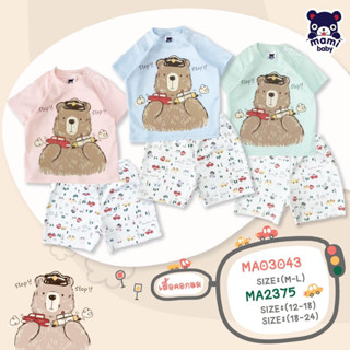 ชุดลำลองแขนสั้น ลายน้องหมี 🧸
