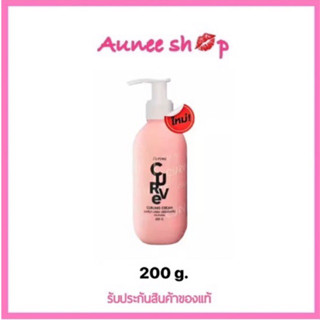 Berina Curve Curling Cream เบอริน่า เคิร์ฟ เคิร์ลลิ่ง ครีมจับลอน บรรจุ 200 กรัม