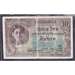 ธนบัตรร.8 10 บาท แบบ 8 ลายเซ็นวิจิตร-เสริม ปลอมเก่า (2)