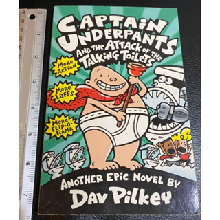 หนังสือภาษาอังกฤษ วรรณกรรม Captain Underpants