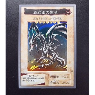 Konami Yugioh การ์ดยูกิ ลิขสิทธิ์แท้ ภาษาญี่ปุ่น Red-Eyes Black Dragon Holo rare Card OCG Bandai หากยากปี 1998 No.10