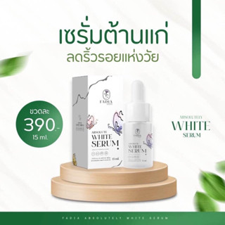 เซรั่มฟาเดีย💚เซรั่มต้านแก่🍂หน้าเด็ก🌸หน้าใส🌷ลดรอยสิวรอยดำรอยแดงได้ดี👍💕[ส่งฟรี]🚛