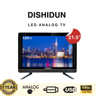 DISHIDUN LED Analog TV (จอแก้ว) - 21.5" นิ้ว