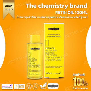 ของแท้ 100 เปอร์เซนต์พร้อมกล่อง  The chemistry brand RETIN OIL 100ML (แท้100%) (ส่งทุกวัน) (No.36)