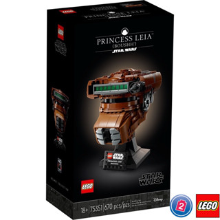 เลโก้ LEGO Star Wars 75351 Princess Leia (Boushh) Helmet