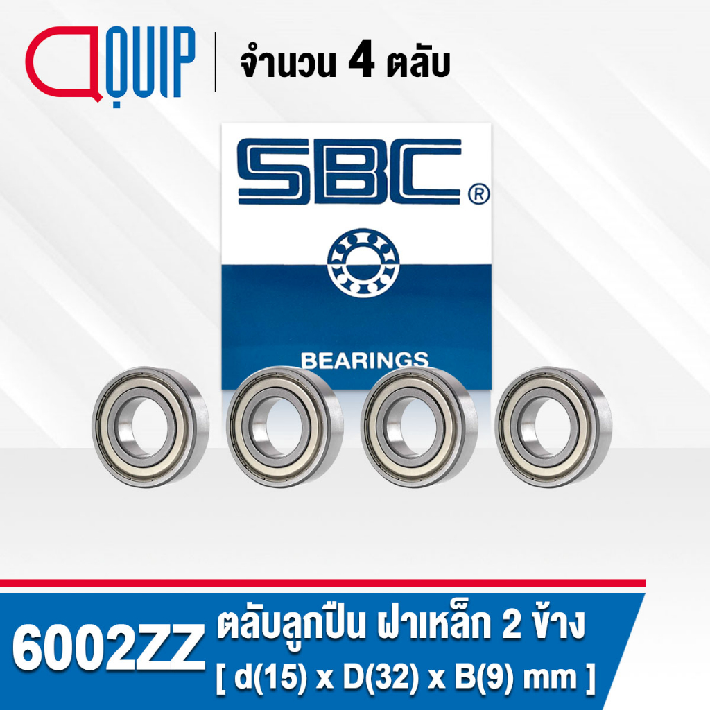 6002ZZ SBC จำนวน 4 ชิ้น ตลับลูกปืนเม็ดกลมร่องลึก ฝาเหล็ก 2 ข้าง ( Deep Groove Ball Bearing 6002 2Z ) 6002Z