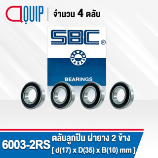 6003-2RS SBC จำนวน 4 ชิ้น ตลับลูกปืนเม็ดกลมร่องลึก ฝายาง 2 ข้าง ( Deep Groove Ball Bearing 6003 2RS ) 6003RS