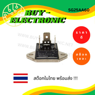 SG25AA60 Thyristor Module  อะไหล่อิเล็กทรอนิกส์ ไอซี ic