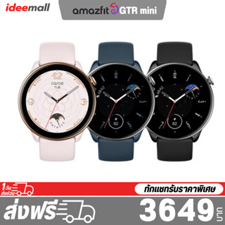 Amazfit GTR Mini Smartwatch  1 ปี รองรับภาษาไทย ผ่อน0% วัดการเต้นหัวใจ สมาร์ทวอทช์ นาฬิกาอัจฉริยะ