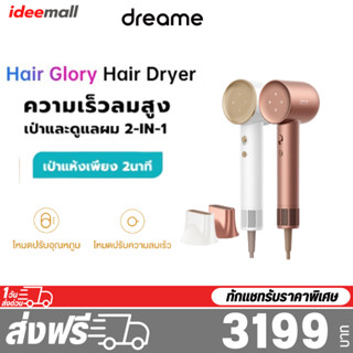 Dreame Hair Glory High-speed Hair Dryer