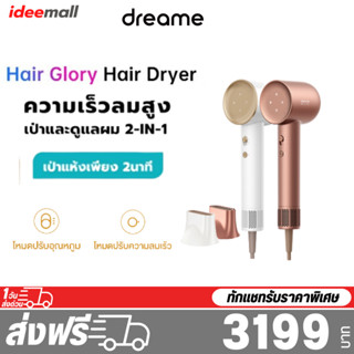 Dreame Hair Glory High-speed Hair Dryer