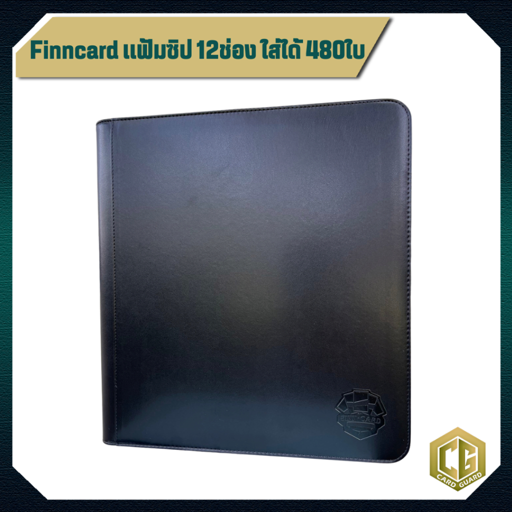 [Card Guard] Finncard แฟ้มซิป 12ช่อง สำหรับเก็บการ์ดสะสม ใส่ได้มากสุดถึง480ใบ