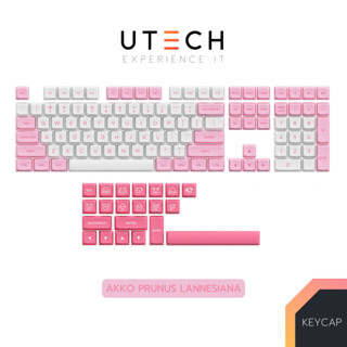 คีย์แคป AKKO PBT Prunus LANNESIANA Low-Keycap คีย์แคป 158 ปุ่ม ASA Profile by UTECH