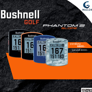 Bushnell Phantom 2 Slope (GPS)  ที่พัฒนาสำหรับการตีกอล์ฟอย่างแม่นยำตัวท้อปจาก Bushnell รับประกัน 1 ปี