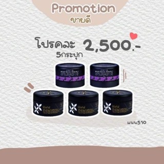 ครีมไพร+ครีมแป้งบุ๋ม (คละ5กระปุก) 2500.-ส่งฟรี