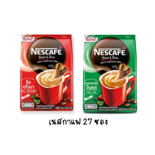 เนสกาแฟ27 ซองNescafe