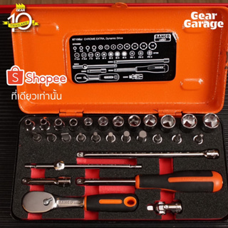 ชุดซ็อกเก็ตไดรฟ์สี่เหลี่ยม 1/4"  BAHCO NO.6715GJ 1/4"Dr. Set Socket Metric 29 pcs/set Factory Gear By Gear Garage