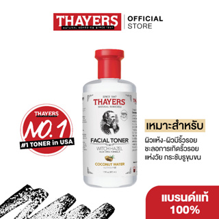 Thayers Facial Toner Witch Hazel Aloe Vera Formula Coconut Water Alcohol-Free 355 Ml.