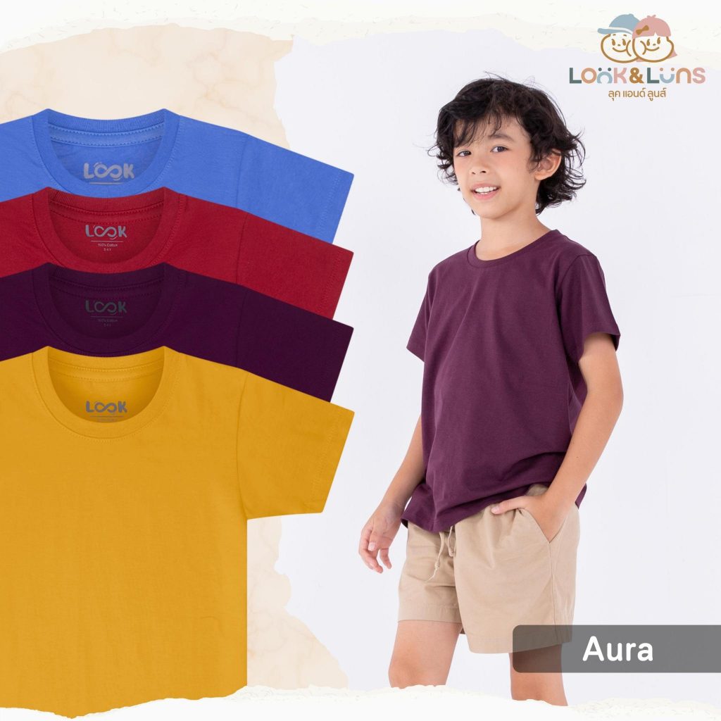 [ส่งฟรี] เสื้อยืดเด็ก คอกลม แขนสั้น โทนสี ขับผิว เสื้อผ้าเด็ก สีพื้น ผ้านุ่ม ใส่สบาย ลูกชาย ลูกสาว Look and Luns Kids