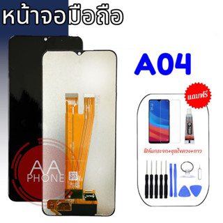 หน้าจอA04 หน้าจอ A04 LCD A04 งานแท้ หน้าจอ+ทัช หน้าจอมือถือ