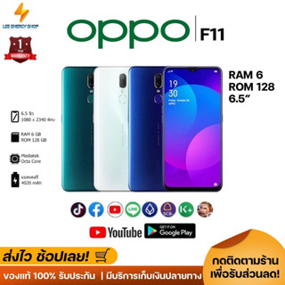 ประกัน 1ปี โทรศัพท์ OPPO F11 โทรศัพท์มือถือ 6GB+128GB สมาร์ทโฟน สมาร์ตโฟน โทรศัพท์ถูกๆ มือถือจอใหญ่ มือถือราคาถูก ดี