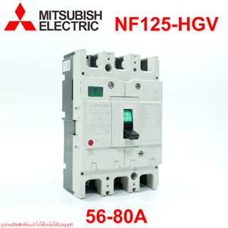 NF125-HGV เบรคเกอร์ NF125-HGV 3P 56-80A MITSUBISHI  MCCB NF125-HGV 3P 56-80A