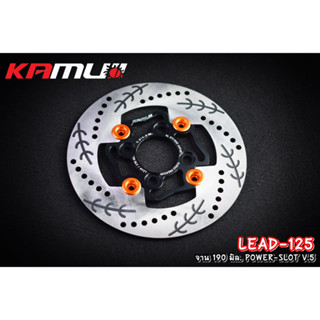 ---จานดิสก์หน้า Honda LEAD-125 KAMUI 190มิล. V.5 ราคา 2,800  บาท ข้อดีของจาน Floating - ใส่ปั๊ม Brembo ไม่ติดหมุด ไม่ต้อ