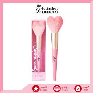 OD8003 odbo COTTON CANDY HEART SHAPED BRUSH แปรงหัวใจ