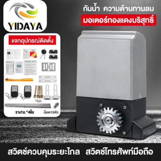 Yidaya จัดส่งฟรี มอเตอร์ประตูรีโมท เซนเซอร์เดินสาย  มีเฟือง เครื่องตรวจจับอินฟราเรด ประตูรั้วไฟฟ้า มอเตอร์ประตูอัตโนมัติ