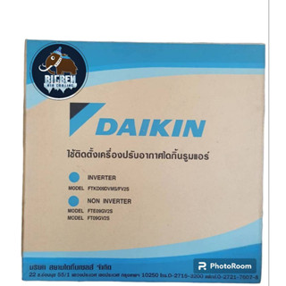 ไดกิ้น (DAIKIN) ท่อระบบน้ำยา   หนา 0.8 ยาว 4 เมตร พร้อมฉนวนสีขาว #แท้จากผู้ผลิต # ท่อสำเร็จ #ท่อทองแดง