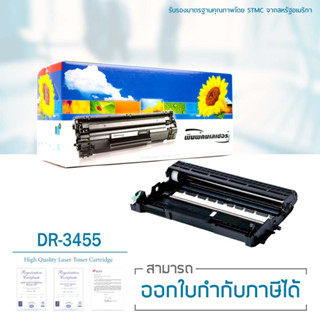 Lasuprint ตลับหัวแม่พิมพ์ BROTHER DR-3455 (Drum)