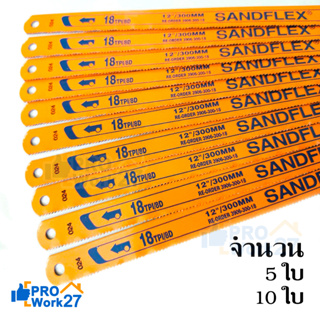 BAHCO ใบเลื่อยตัดเหล็ก Sandflex Super HSS 1/2 x 12 นิ้ว 18 ฟัน/นิ้ว จำนวน 5 ใบ และ 10 ใบ