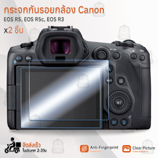 กระจกกันรอย Canon รุ่น EOS R5 / EOS R5c / EOS R3 กระจก ฟิล์มกันรอย กระจกนิรภัย ฟิล์มกระจก กล้อง เคส - Tempered Glass Screen Scratch-resistant Protective Film