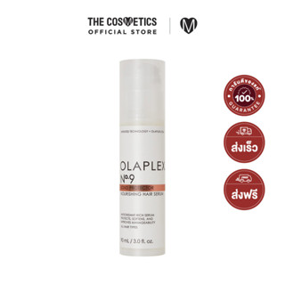 Olaplex No.09 Bond Protector Nourishing Hair Serum 90ml    ลีฟอินเซรั่มกู้ผมเสีย