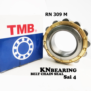 ตลับลูกปืน RN309M  รังทองเหลือง ขนาด 45x86.5x25mm Cylindrical Roller Bearing ลูกปืนเม็ดหมอน รังทองเหลือง