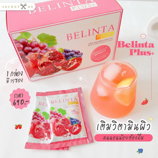 เบลินต้าพลัส Belinta Plus By Secretme ของแท้100%