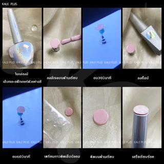 Kale Plus ไม่ออกเทา รุ่นใหม่Small bulb spar cat's eye สีเล็บเจลลูกแก้วระยิบระยับ ต้องอบ 12ml